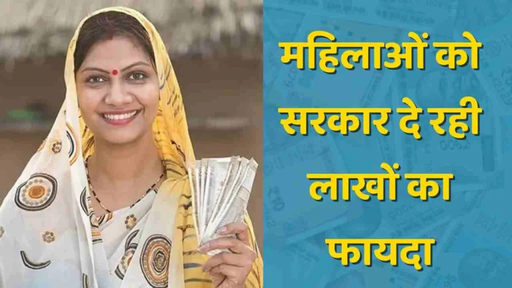 Top 3 MSME Loan Schemes for Woman: 10 हजार से 2 लाख तक का लोन और सब्सिडी